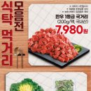 (주)이마트에브리데이 이미지