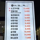 내조국국밥 인천직영점 이미지
