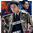 보성장여관 | 영화 &lt;탐정 홍길동: 사라진 마을 (Phantom Detective, 2016)&gt; (2016.05.10)