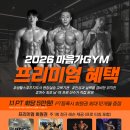 마음가GYM 이미지