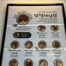 삼형제김밥상현역점