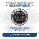 정읍태권도체육관 | 익산 영등동 특공무술 :: 용인대 블루 드래곤 2018 청소년 특공무술무왕선발 무예제전 참가!