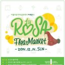 로사마켓