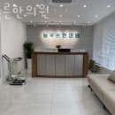 늘푸른한의원 | 도봉구 방학동 한의원 늘푸른한의원 위치 오는길 후기