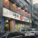 고구마PC | 울산 남구 횟집 정자참가자미 가자미회 맛집