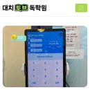 대치공부습관학원
