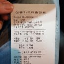 신갈현대주유소 이미지