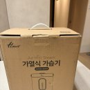 한일로또 | 신생아 필수템 한일 가열식 가습기 사용 후기｜에어미스트 촉촉 퓨어팟2