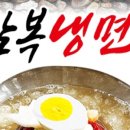 삼복식당 - 서산시 | 삼복식당