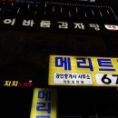 이바돔감자탕(상동역점) 이미지