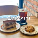 3호선 명덕역 | 대구 명덕역 카페 그저모이기 티라미수 커피 맛집