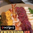 낼름 | 계대이자카야 데이트 "낼름" 내돈내산 솔직후기