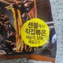 오뚜기라면(주) | 오뚜기 유니짜장 솔직 리뷰, 고기 듬뿍 짜장라면 추천!