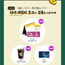 타이어패밀리 이미지