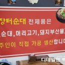 단양장터국밥 이미지