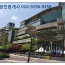 푸른마을5단지공인중개사사무소 이미지