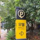 고원모텔 이미지