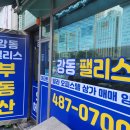 SK라인부동산공인중개사사무소 이미지