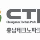 (재)충남테크노파크 이미지