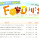 푸드마트 이미지