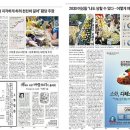 강남 여성 살인사건에 대한 중앙일보와 관련자(?)들의 분석. 이미지