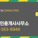 테크공인중개사사무소 이미지