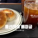 주촌 제니스 베이글맛집 커피맛집 올선데이 김해제니스점