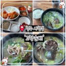 고향의 맛 순대국밥 | [청주 사창동] 고향순대 | 점심 혼밥 고민 끝! 노포 맛집 막창순대국밥