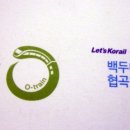봉화황토테마파크2 이미지