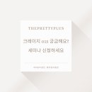 크레이지015 고주파 궁금하다면 세미나신청해요 이미지