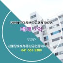 토토공인중개사사무소 이미지