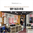 엄궁카써비스 | 선팅 '켈란 선팅필름'으로 어떠세요? 3개월 사용 후기. 부산 엄궁동에 위치한 켈란 엄궁2호점, 태양상사