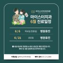 마이스터 치과의원 이미지