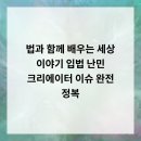 크리에이터 완전정복 이미지