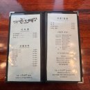 정릉곤드레밥 이미지