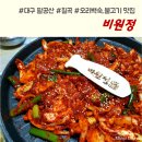 비원정 | :: [대구 팔공산] 오리백숙, 오리불고기 맛집, 비원정