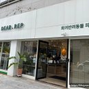 디어렙