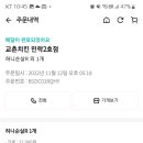 두가지떡볶이 - 청주시 상당구 중고개로142번길 20 | 두가지떡볶이