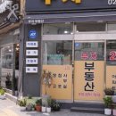 더부자로