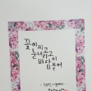 붓펜 캘리그라피 이미지