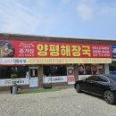 양평농협주유소 이미지