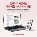 라바 - 남구 유엔평화로9번길 4 | 라바