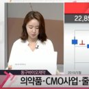 (주)동구바이오제약 이미지