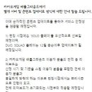 주식회사 카카오게임즈 이미지