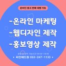 주식회사 애드원 이미지