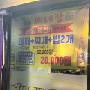 베테랑대패삼겹