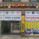 오박사자동차외형복원