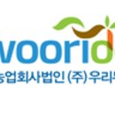 주식회사 으뜸건강
