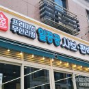 일공공샤브청라점