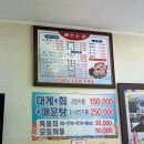 해뜨는바다 | 장호항 맛집 해뜨는횟집 솔직후기 바다뷰 회 한상
